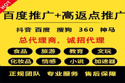 成功利用渠道开户返点，实现业务翻倍增长